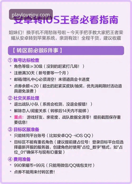 爱游戏平台安卓版登录方法详解